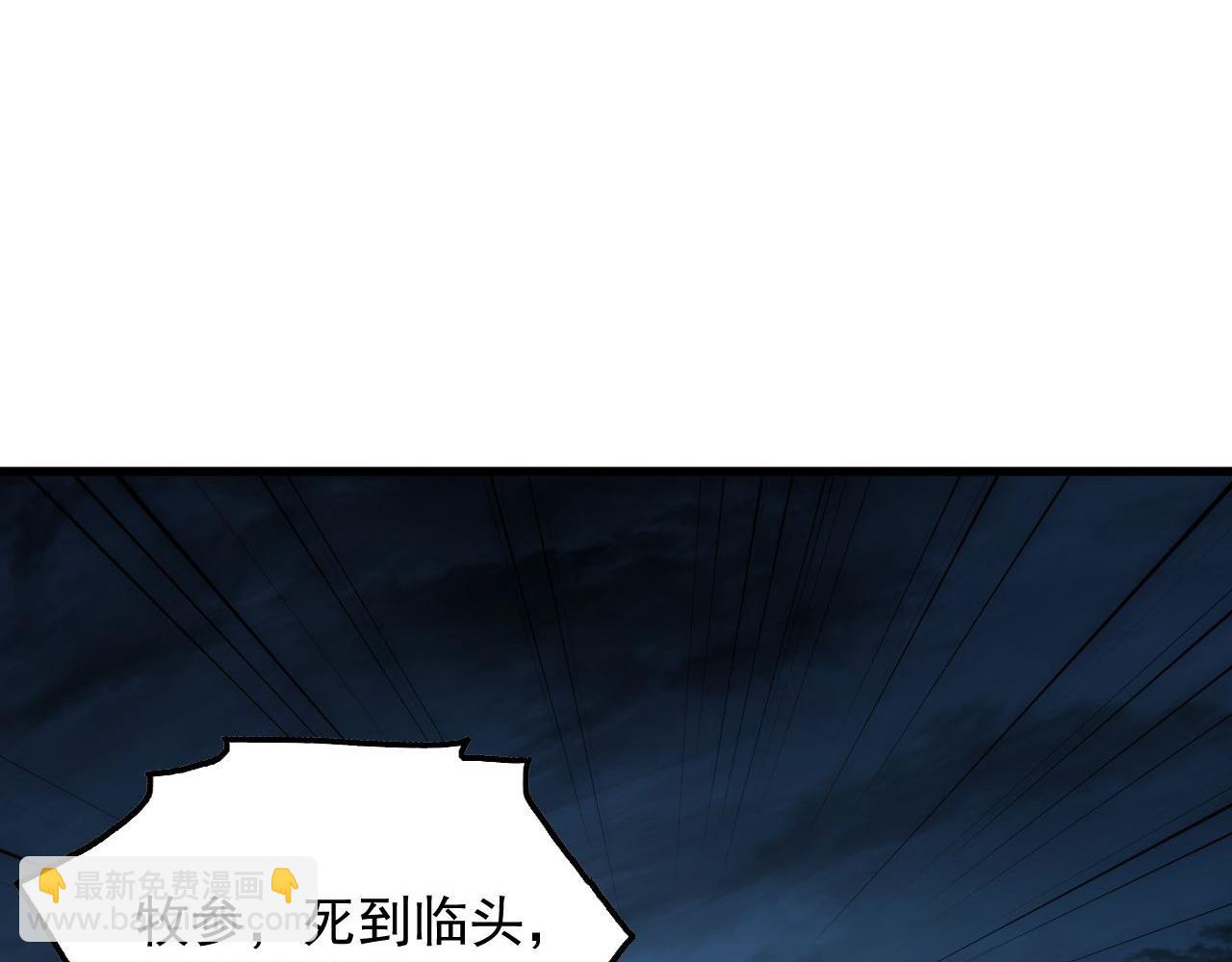 從末世崛起 - 232 劍破諸敵(2/3) - 2