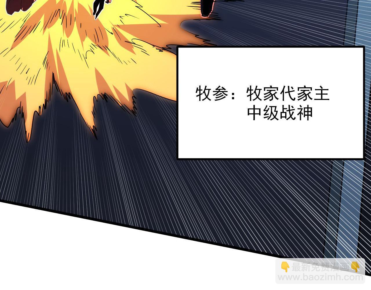 從末世崛起 - 232 劍破諸敵(2/3) - 7