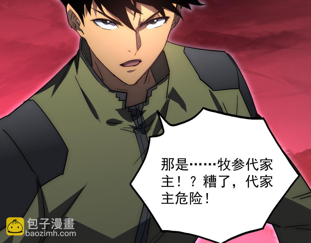 從末世崛起 - 232 劍破諸敵(2/3) - 1