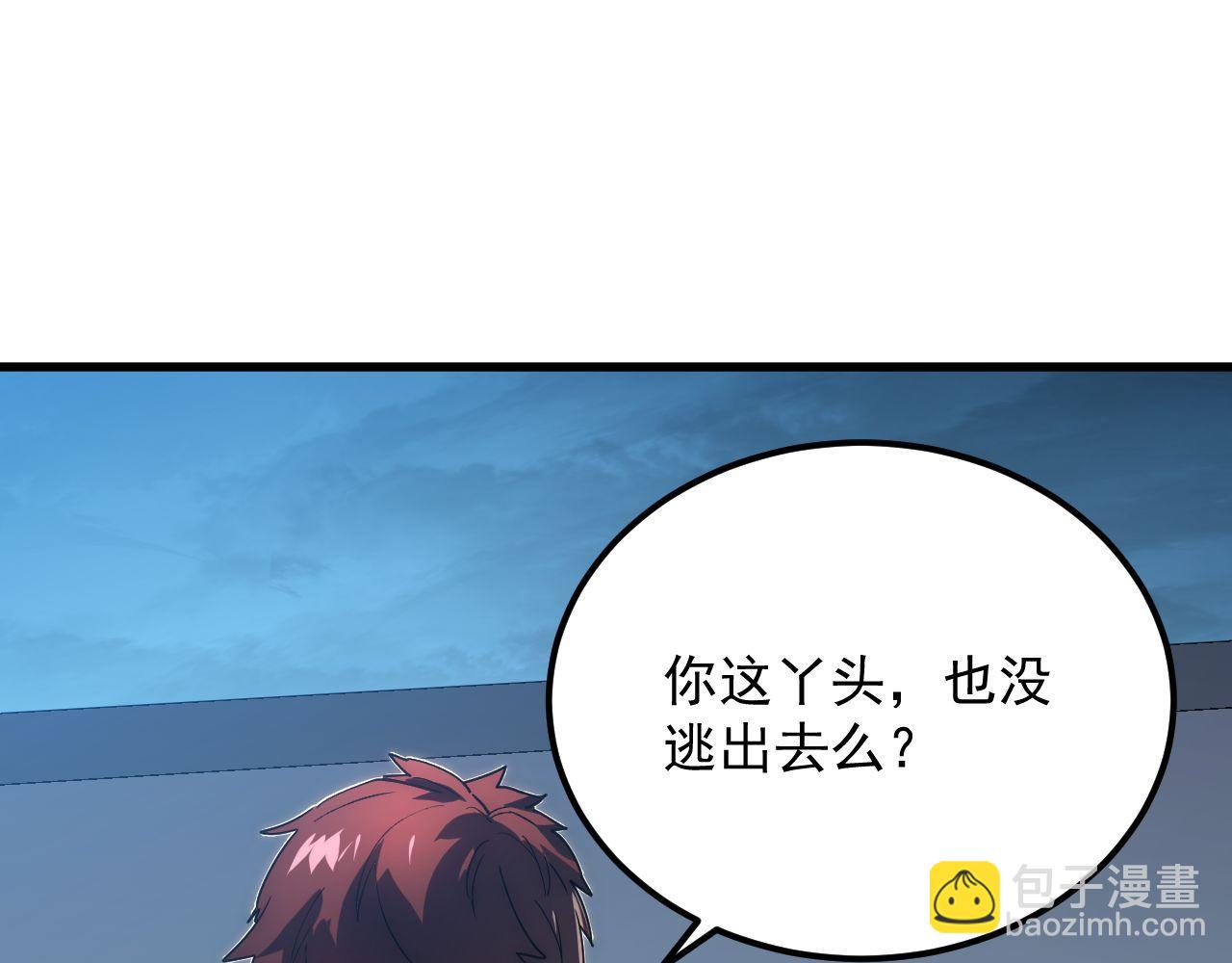 從末世崛起 - 232 劍破諸敵(2/3) - 6