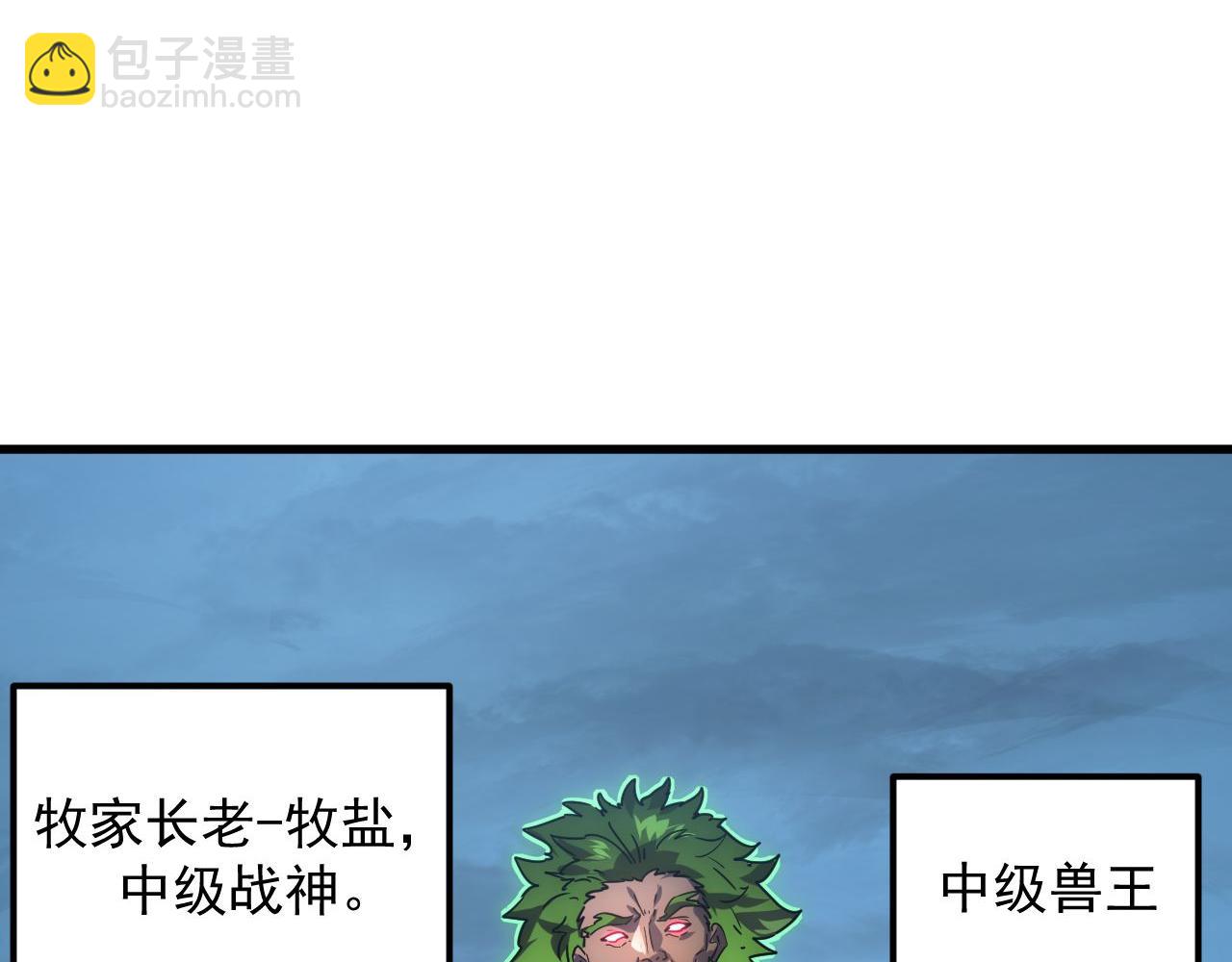 從末世崛起 - 232 劍破諸敵(2/3) - 3