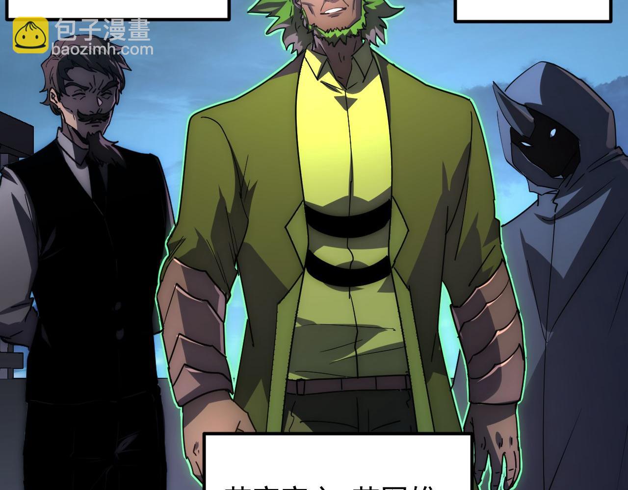 從末世崛起 - 232 劍破諸敵(2/3) - 4