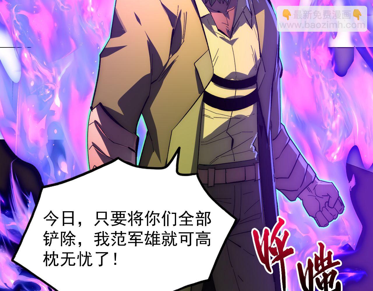 從末世崛起 - 232 劍破諸敵(2/3) - 3