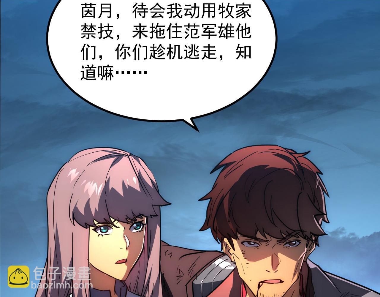 從末世崛起 - 232 劍破諸敵(2/3) - 5