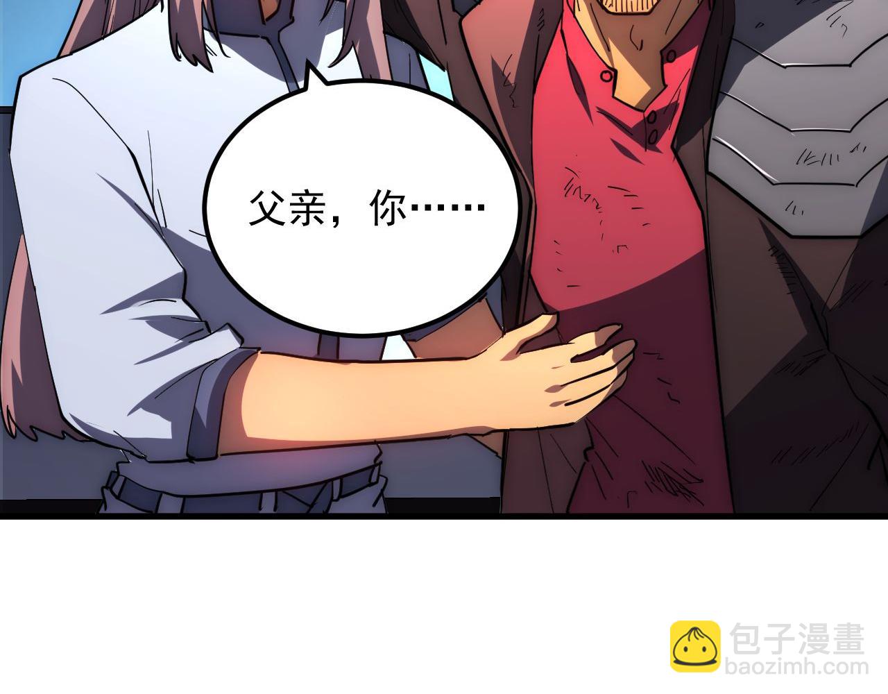 從末世崛起 - 232 劍破諸敵(2/3) - 6