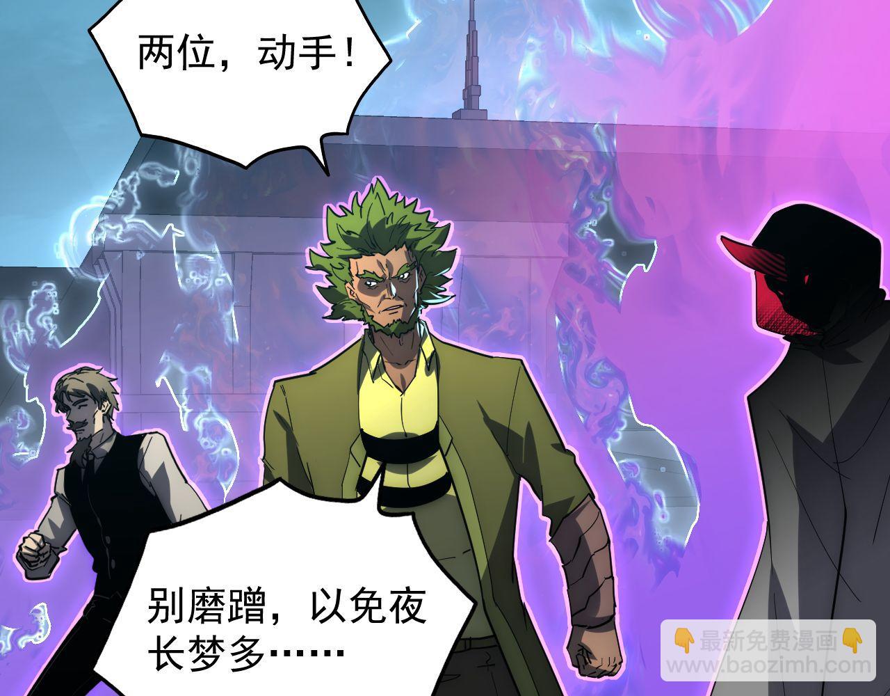 從末世崛起 - 232 劍破諸敵(2/3) - 8