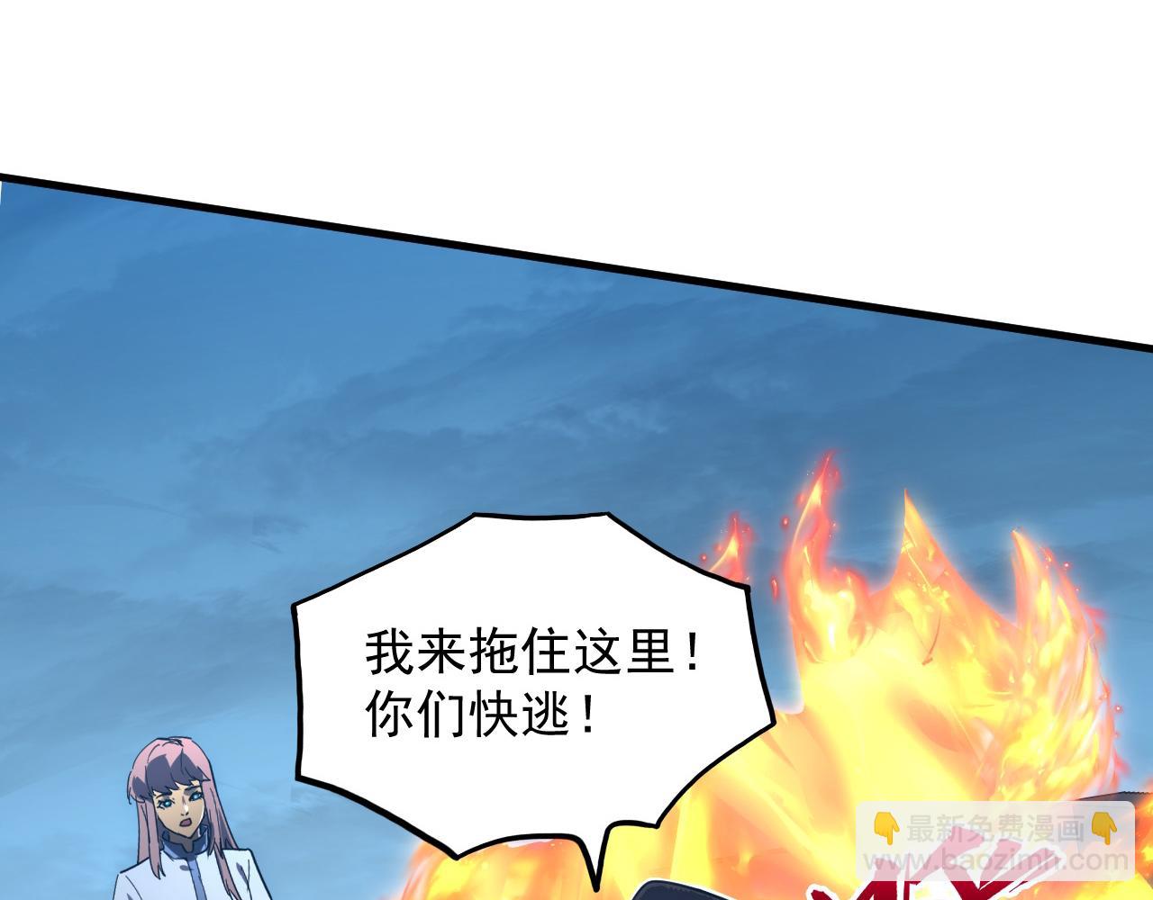 從末世崛起 - 232 劍破諸敵(2/3) - 4