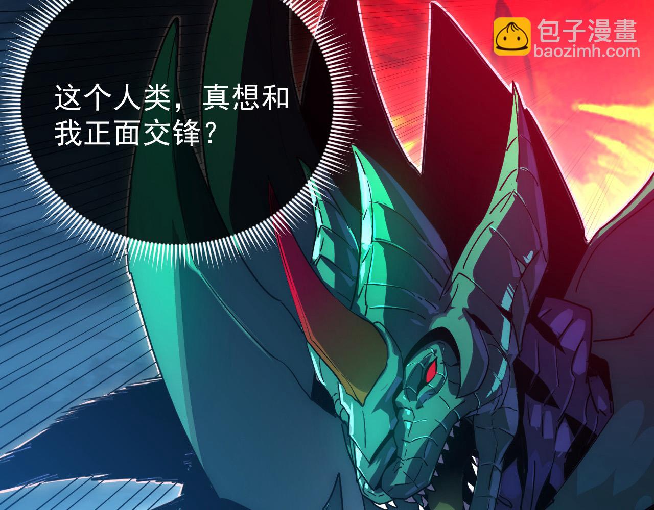 從末世崛起 - 234 激戰中級獸王(3/3) - 5