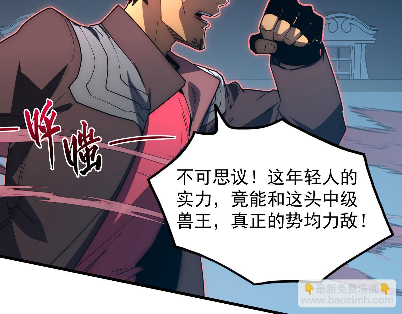 從末世崛起 - 234 激戰中級獸王(2/3) - 5