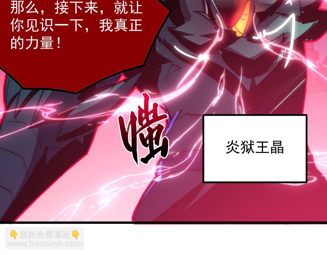 從末世崛起 - 234 激戰中級獸王(2/3) - 2