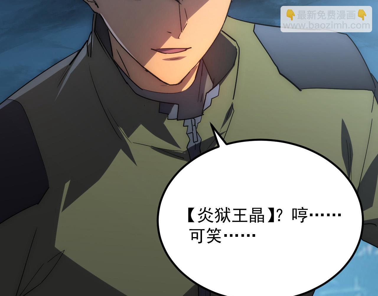 從末世崛起 - 234 激戰中級獸王(2/3) - 4