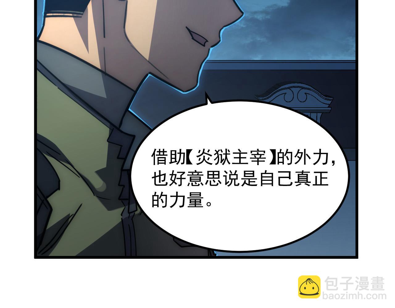 從末世崛起 - 234 激戰中級獸王(2/3) - 1