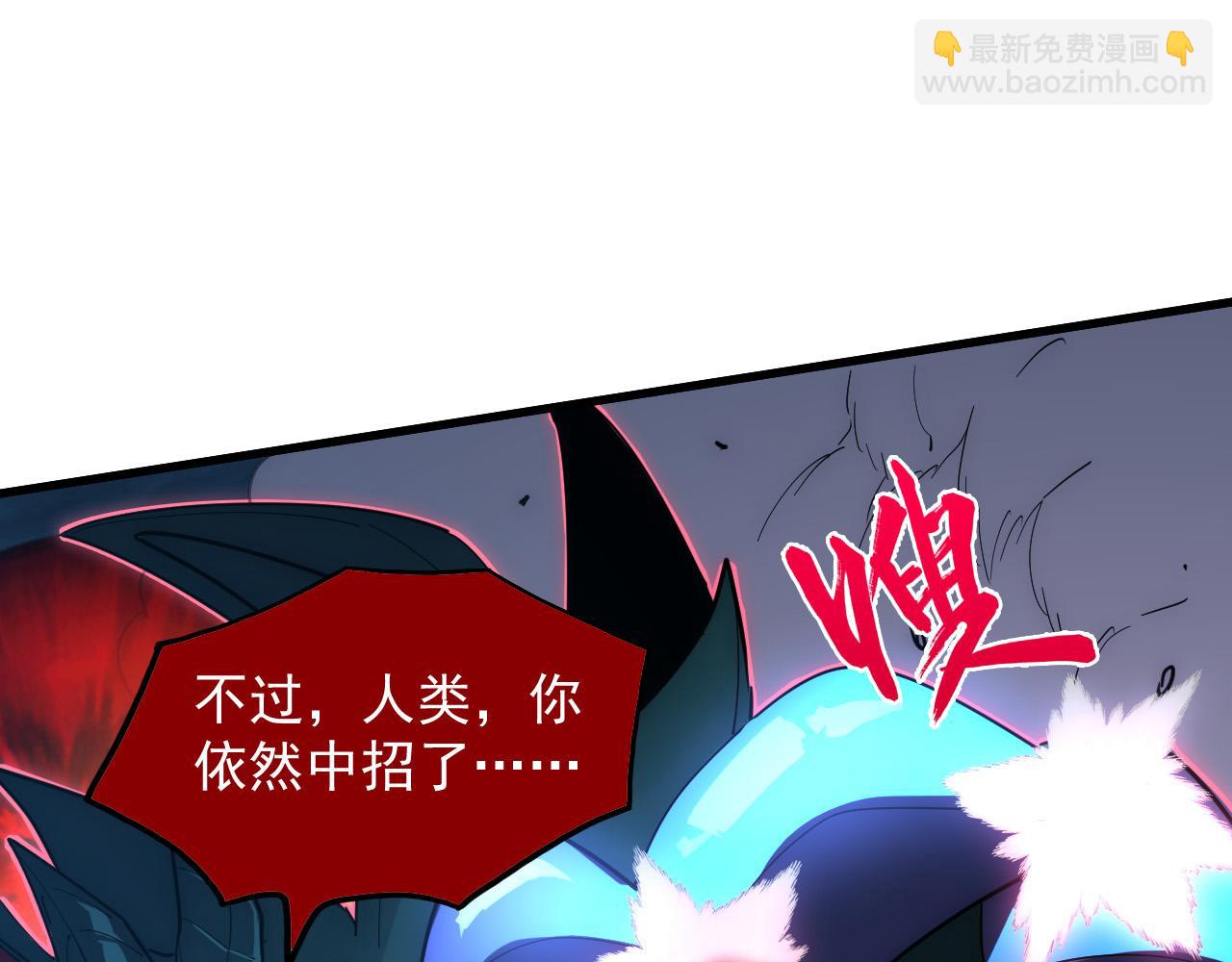 從末世崛起 - 234 激戰中級獸王(2/3) - 7