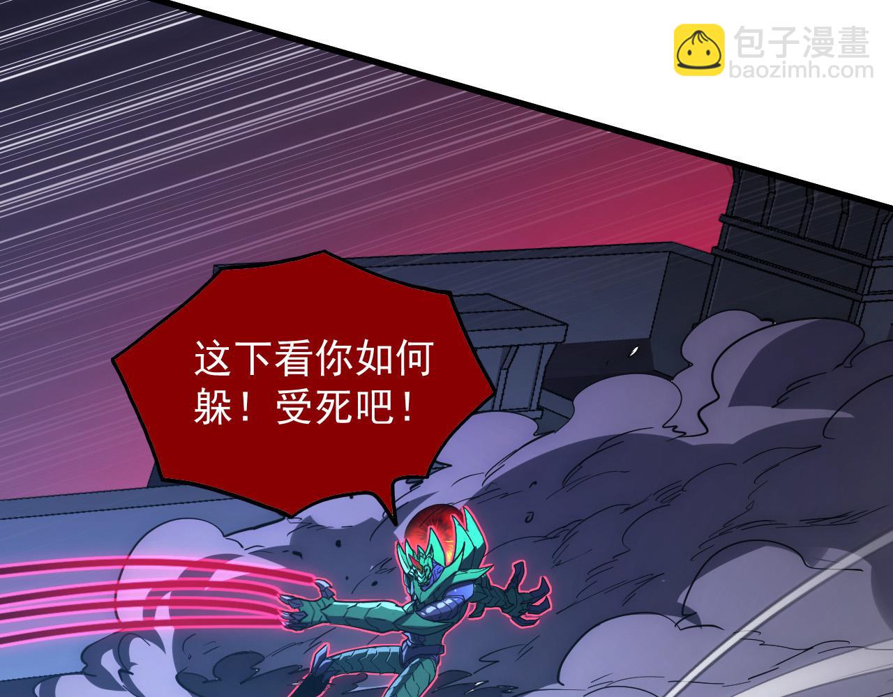 從末世崛起 - 234 激戰中級獸王(2/3) - 6