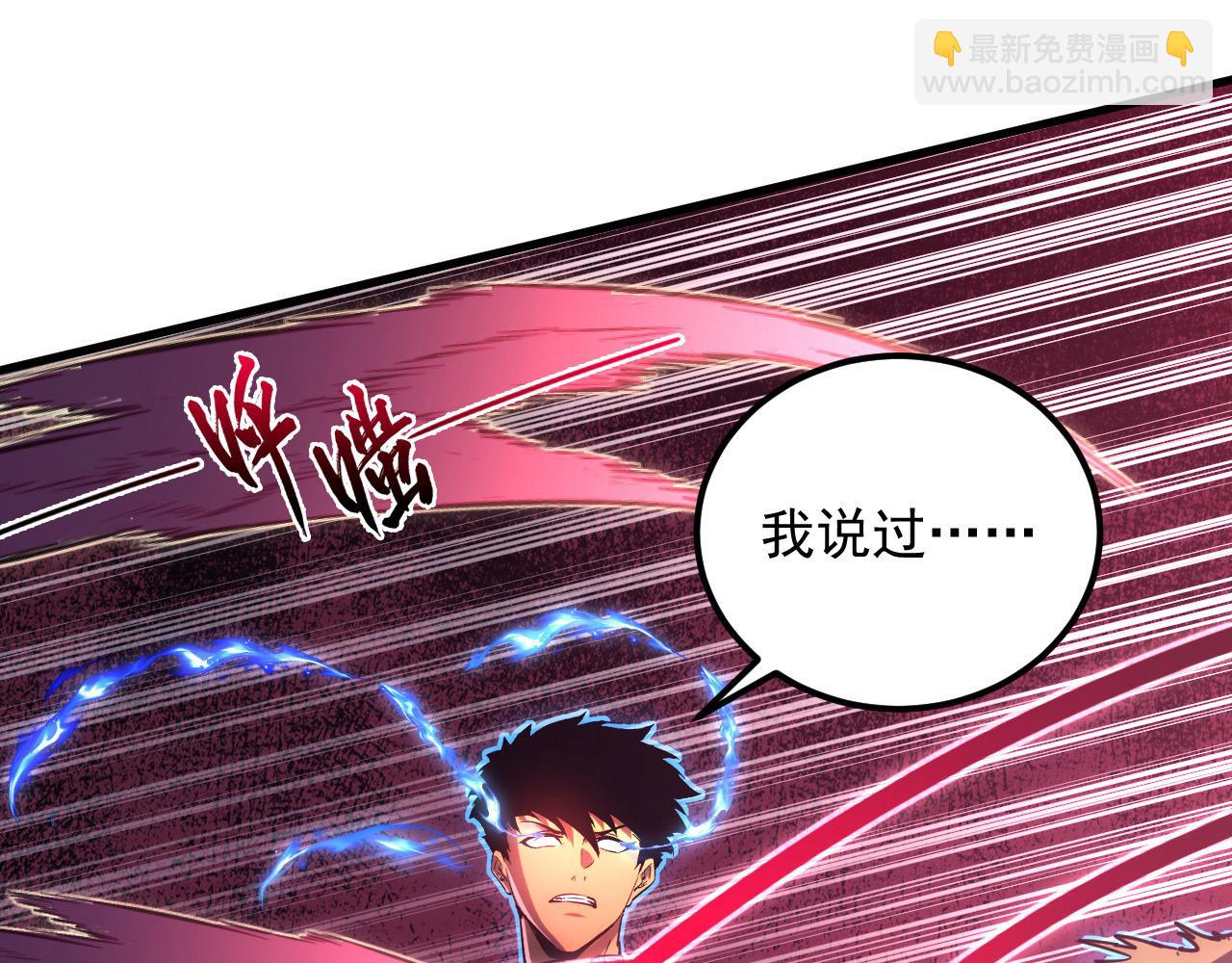 從末世崛起 - 234 激戰中級獸王(2/3) - 1