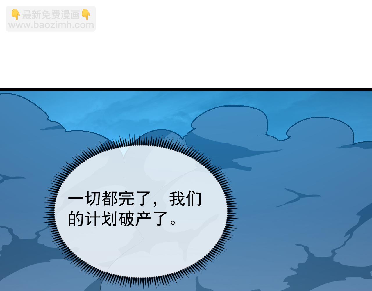 從末世崛起 - 236 津海危機解除！(1/3) - 2