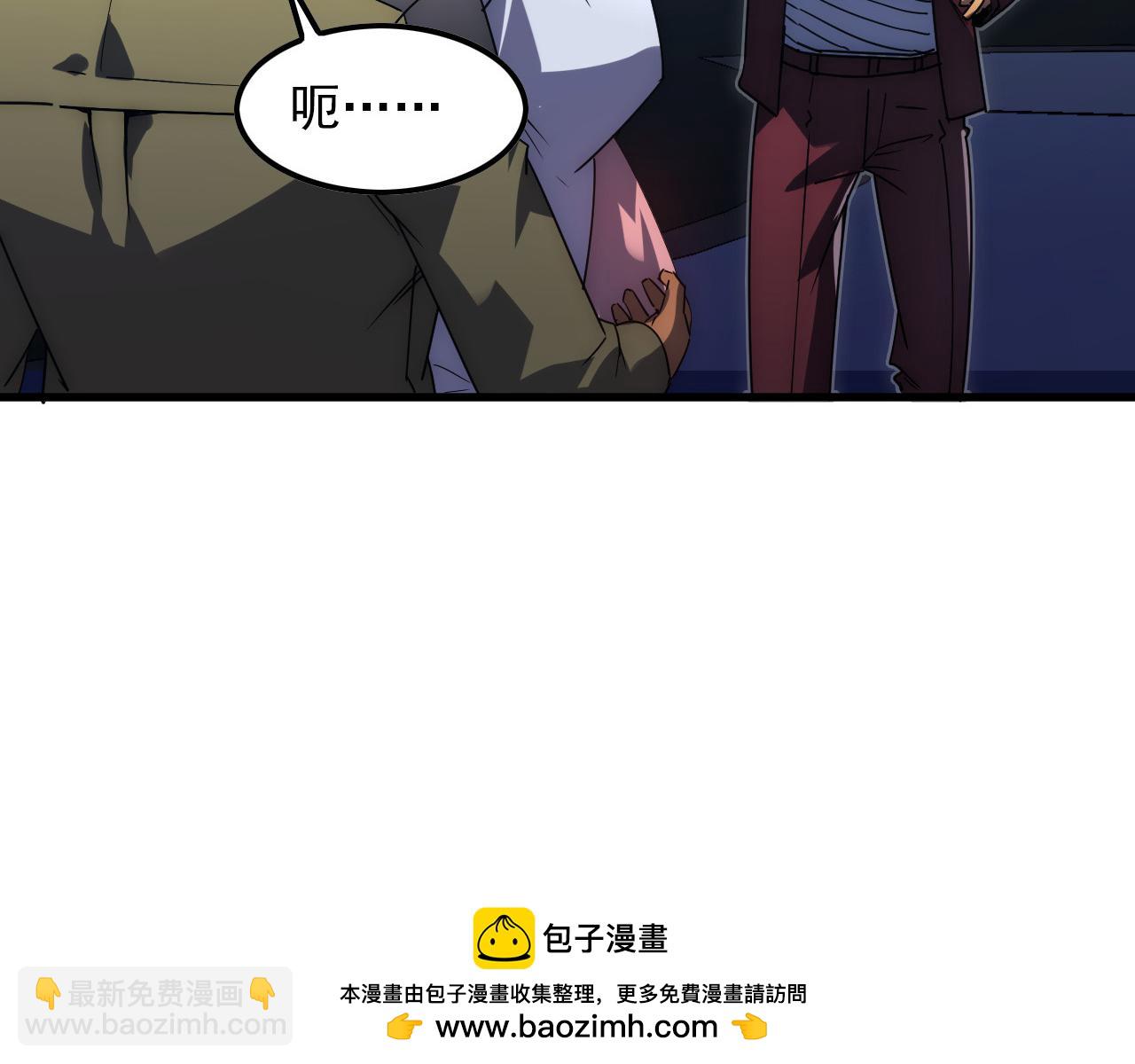 從末世崛起 - 236 津海危機解除！(2/3) - 6