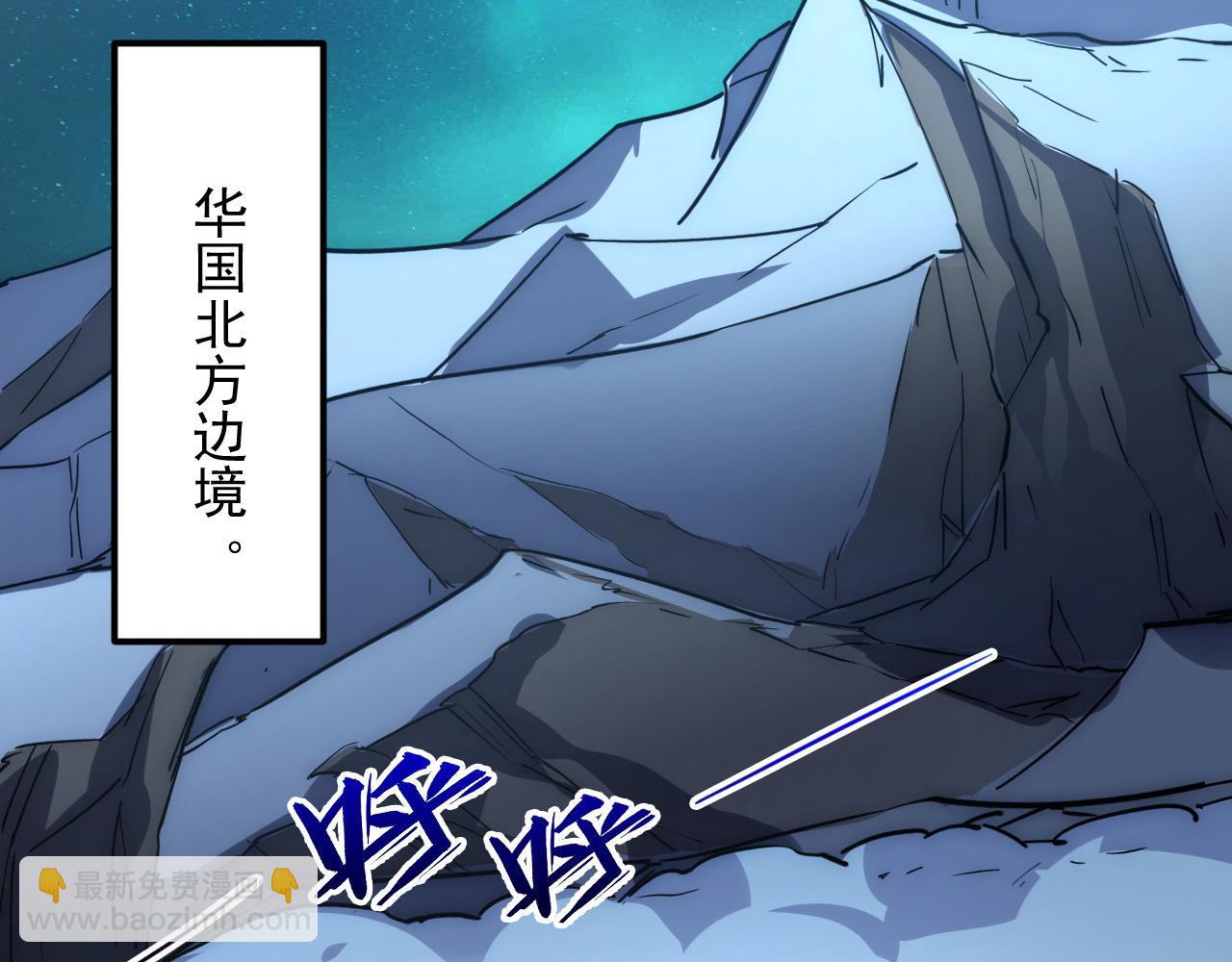 從末世崛起 - 236 津海危機解除！(3/3) - 2