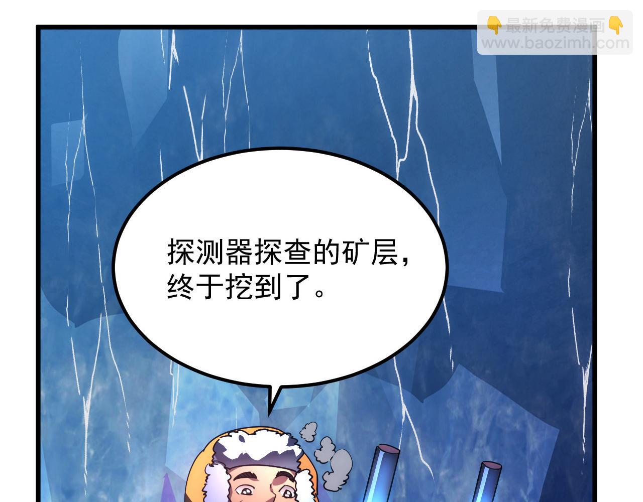 從末世崛起 - 236 津海危機解除！(3/3) - 6