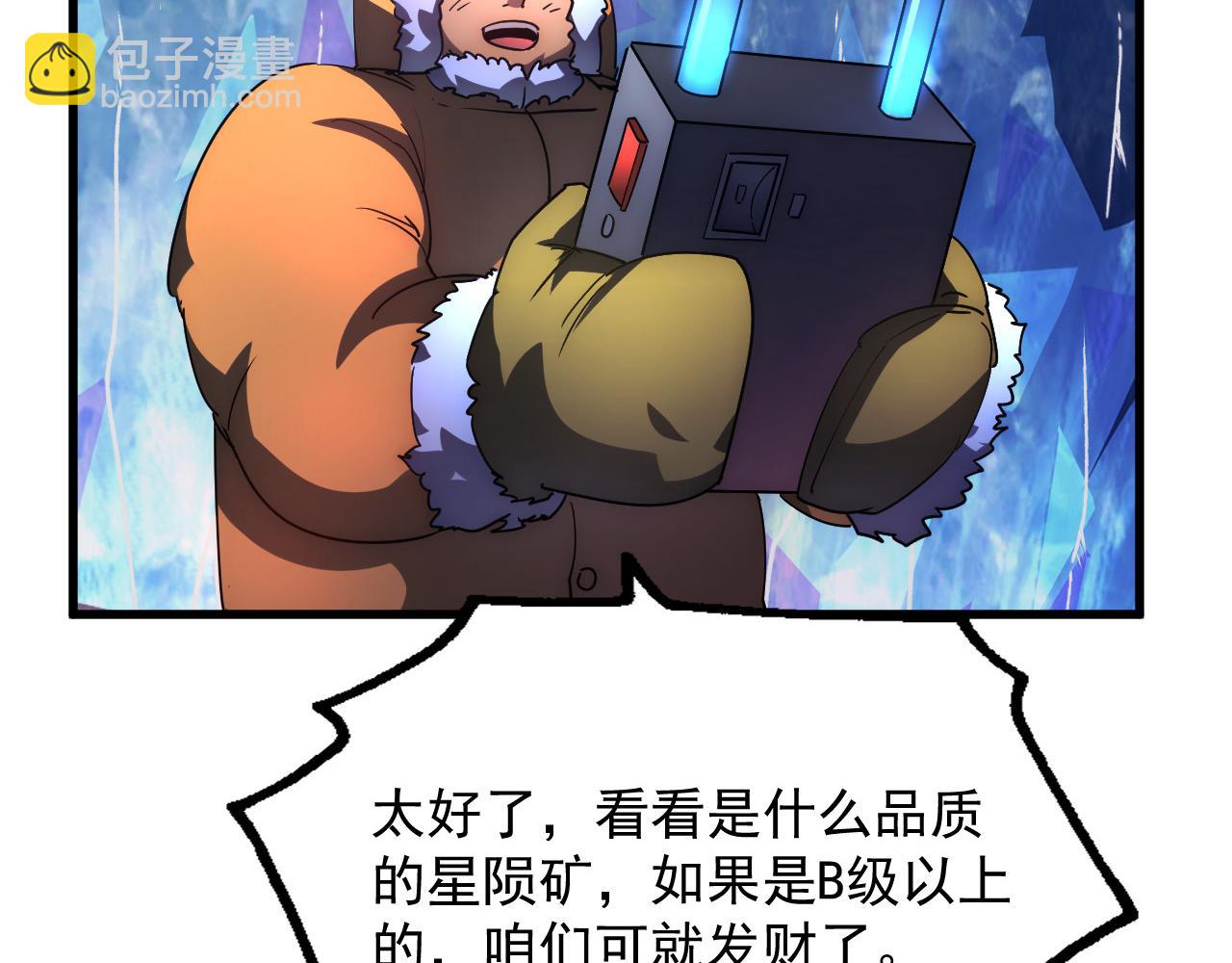 從末世崛起 - 236 津海危機解除！(3/3) - 1