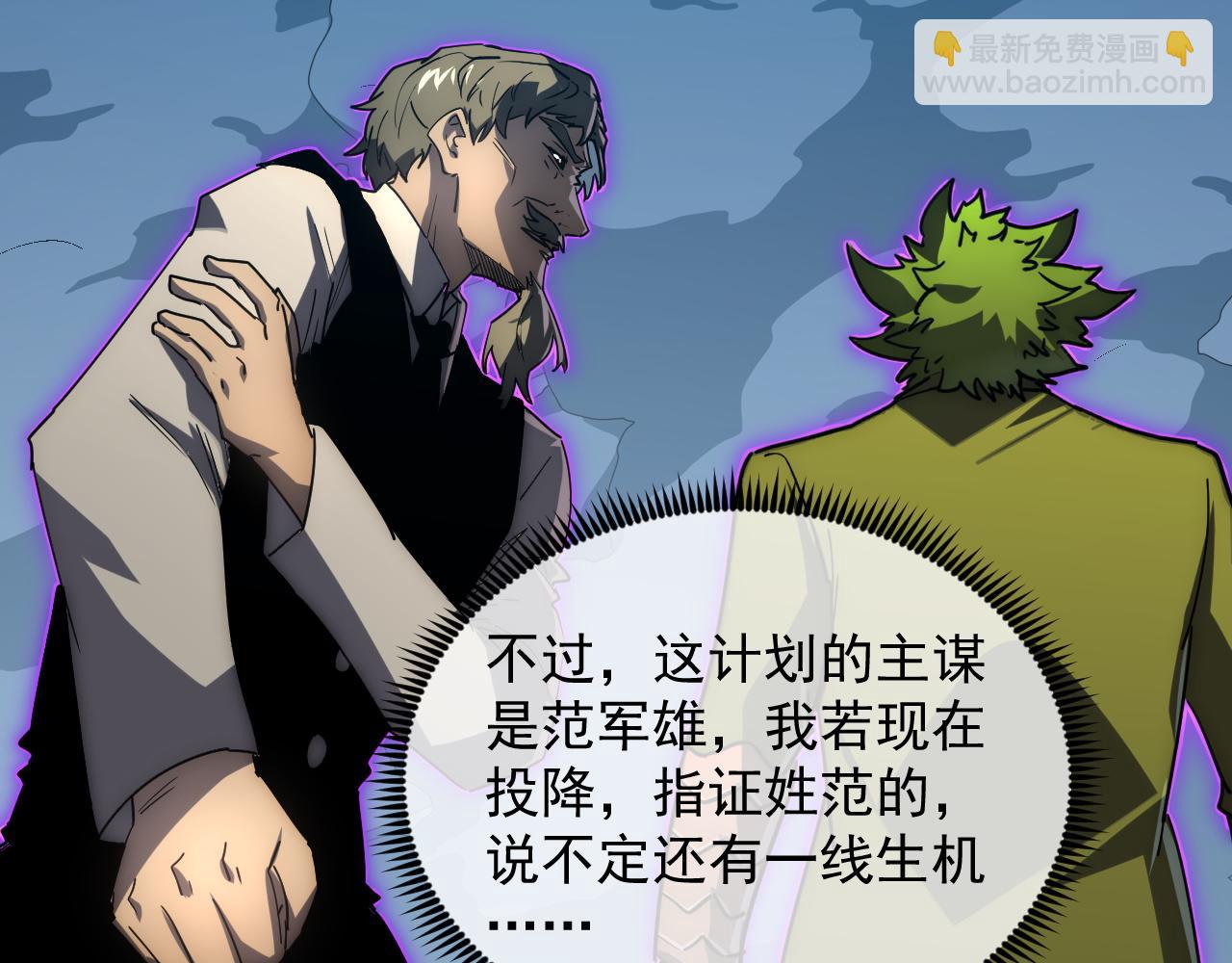 從末世崛起 - 236 津海危機解除！(1/3) - 3