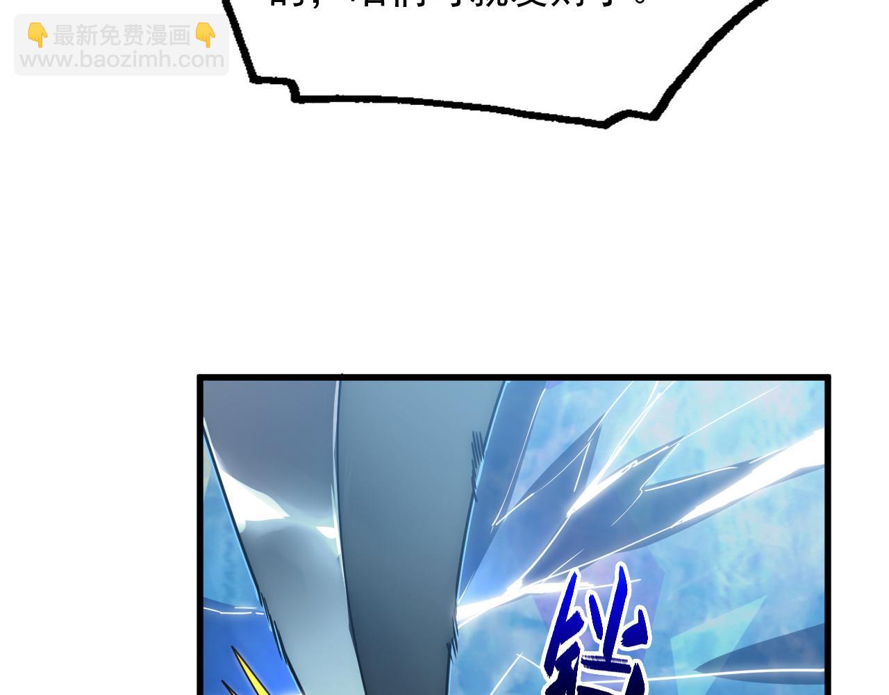 從末世崛起 - 236 津海危機解除！(3/3) - 2