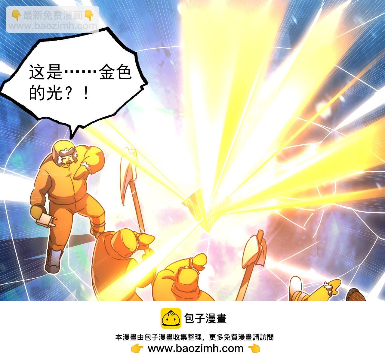 從末世崛起 - 236 津海危機解除！(3/3) - 4