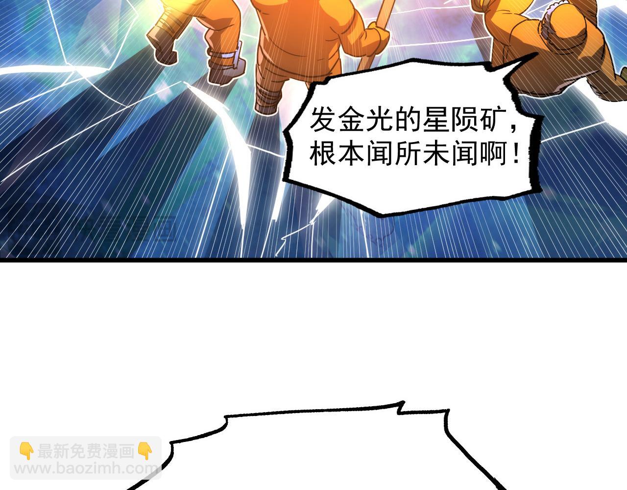 從末世崛起 - 236 津海危機解除！(3/3) - 5