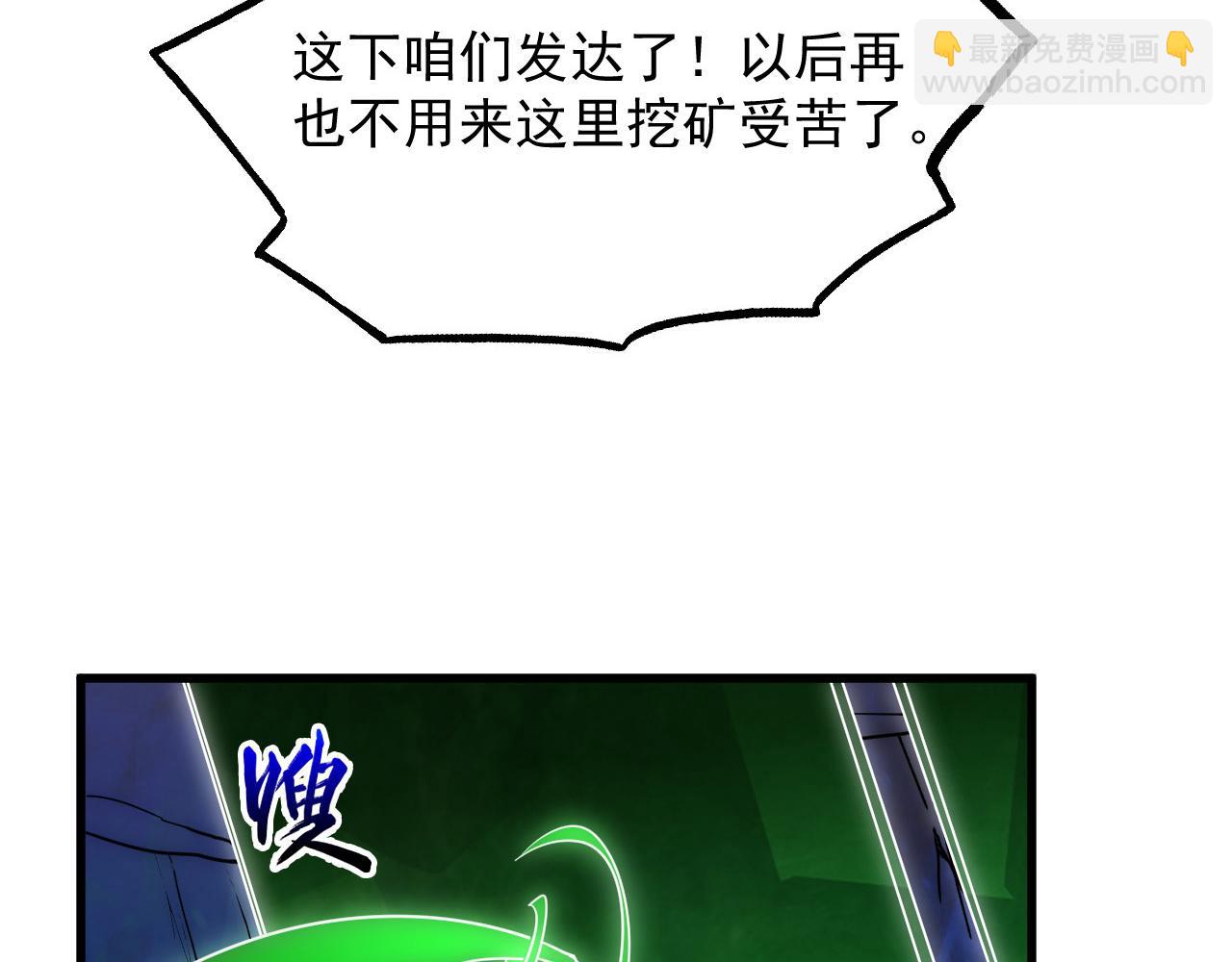 從末世崛起 - 236 津海危機解除！(3/3) - 6