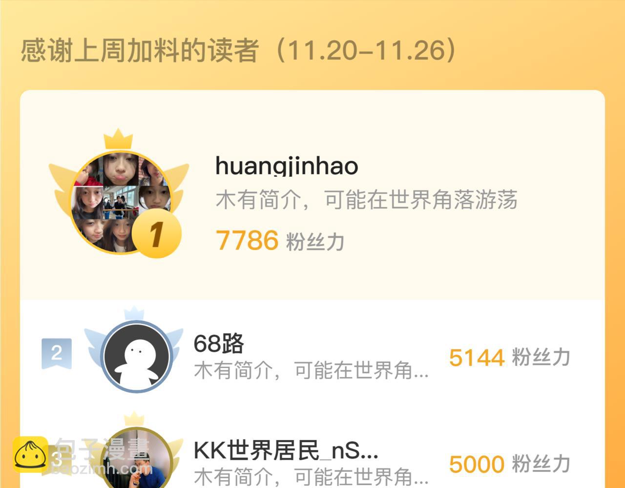 從末世崛起 - 236 津海危機解除！(3/3) - 2