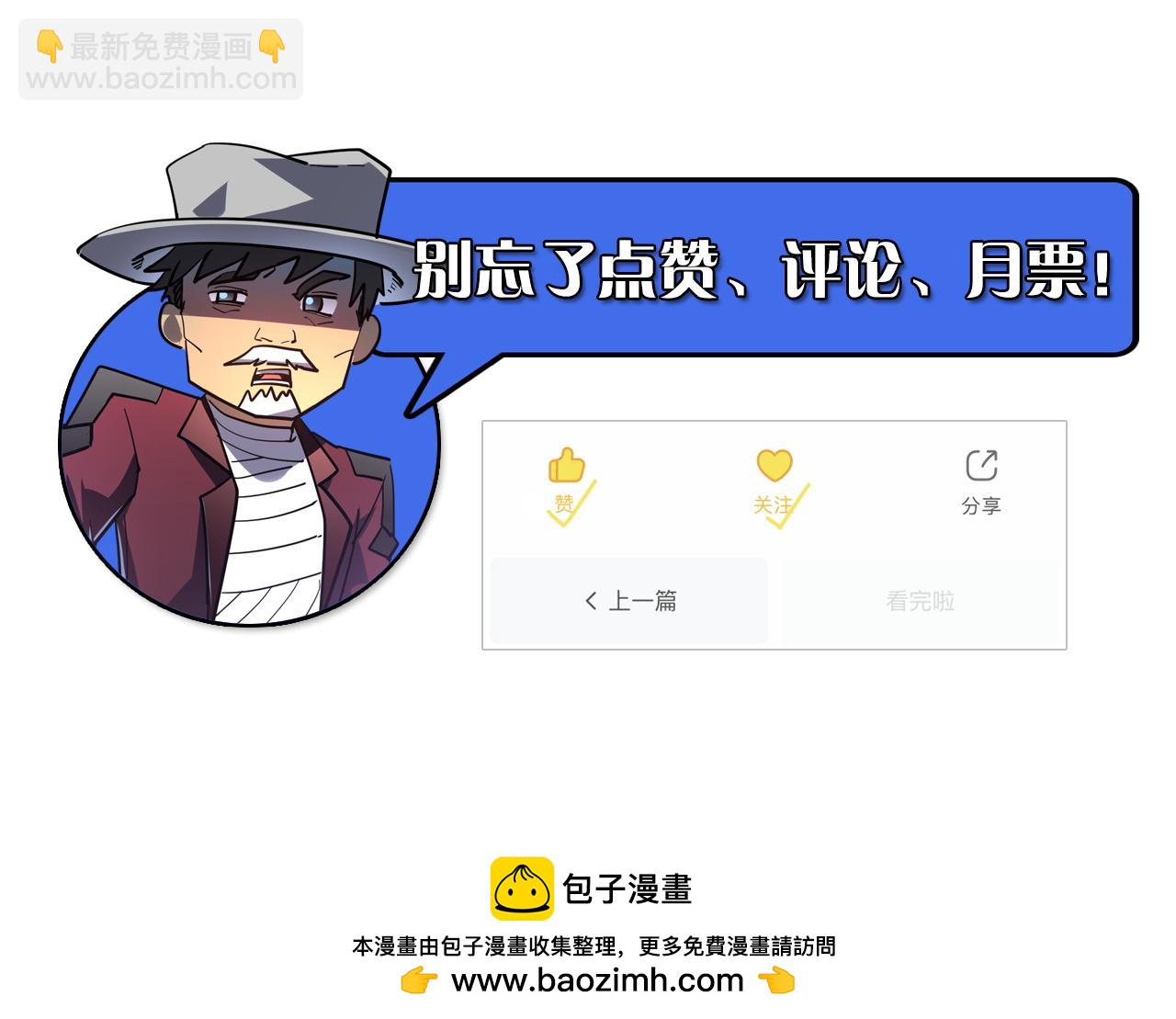 從末世崛起 - 236 津海危機解除！(3/3) - 5