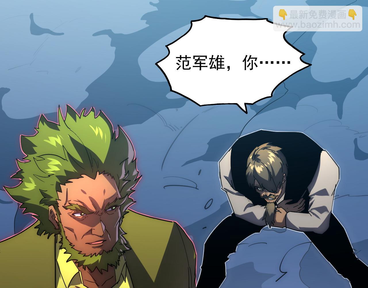 從末世崛起 - 236 津海危機解除！(1/3) - 1