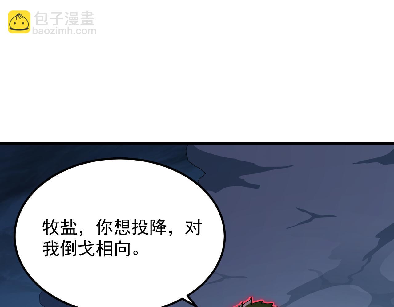 從末世崛起 - 236 津海危機解除！(1/3) - 5