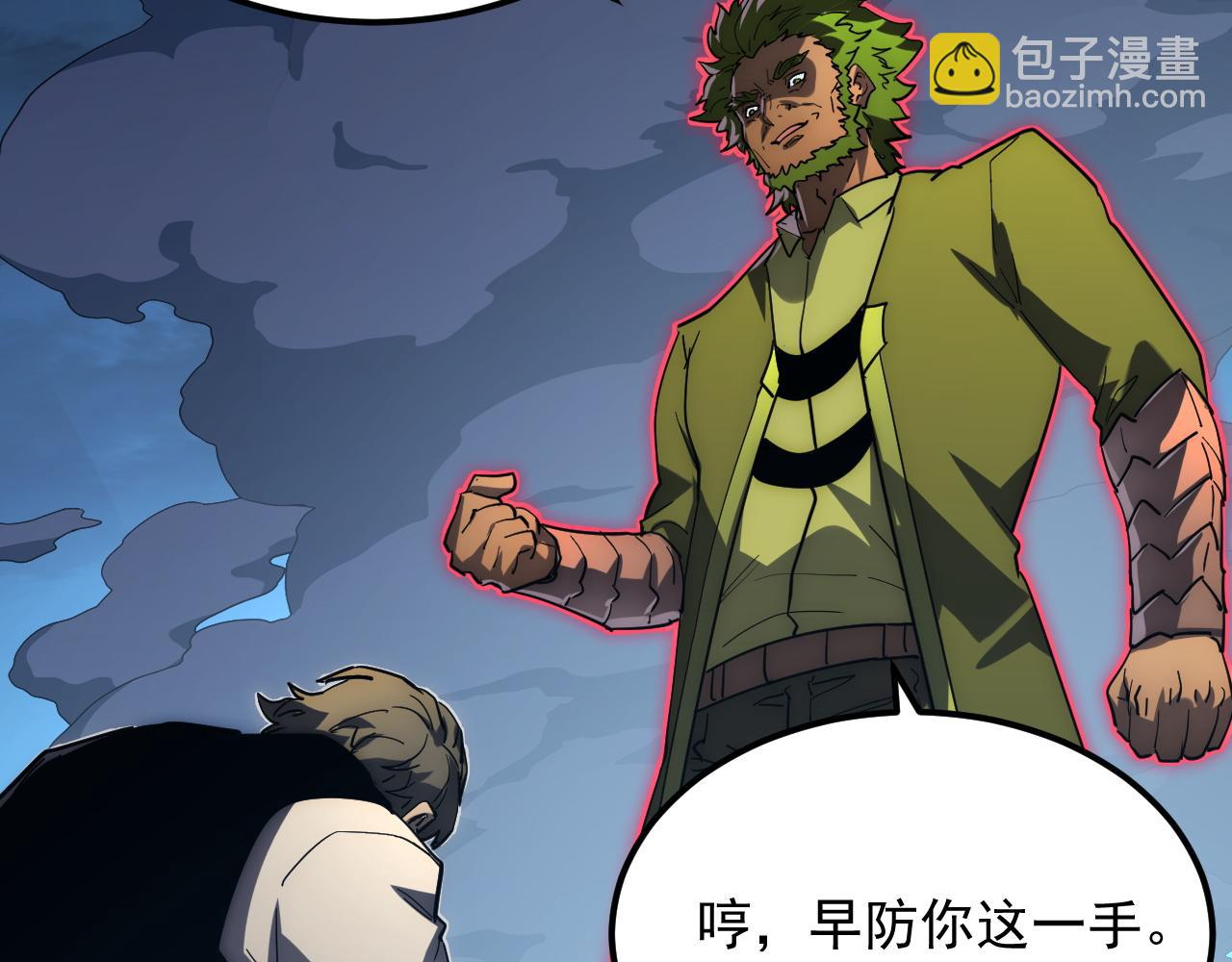 從末世崛起 - 236 津海危機解除！(1/3) - 6