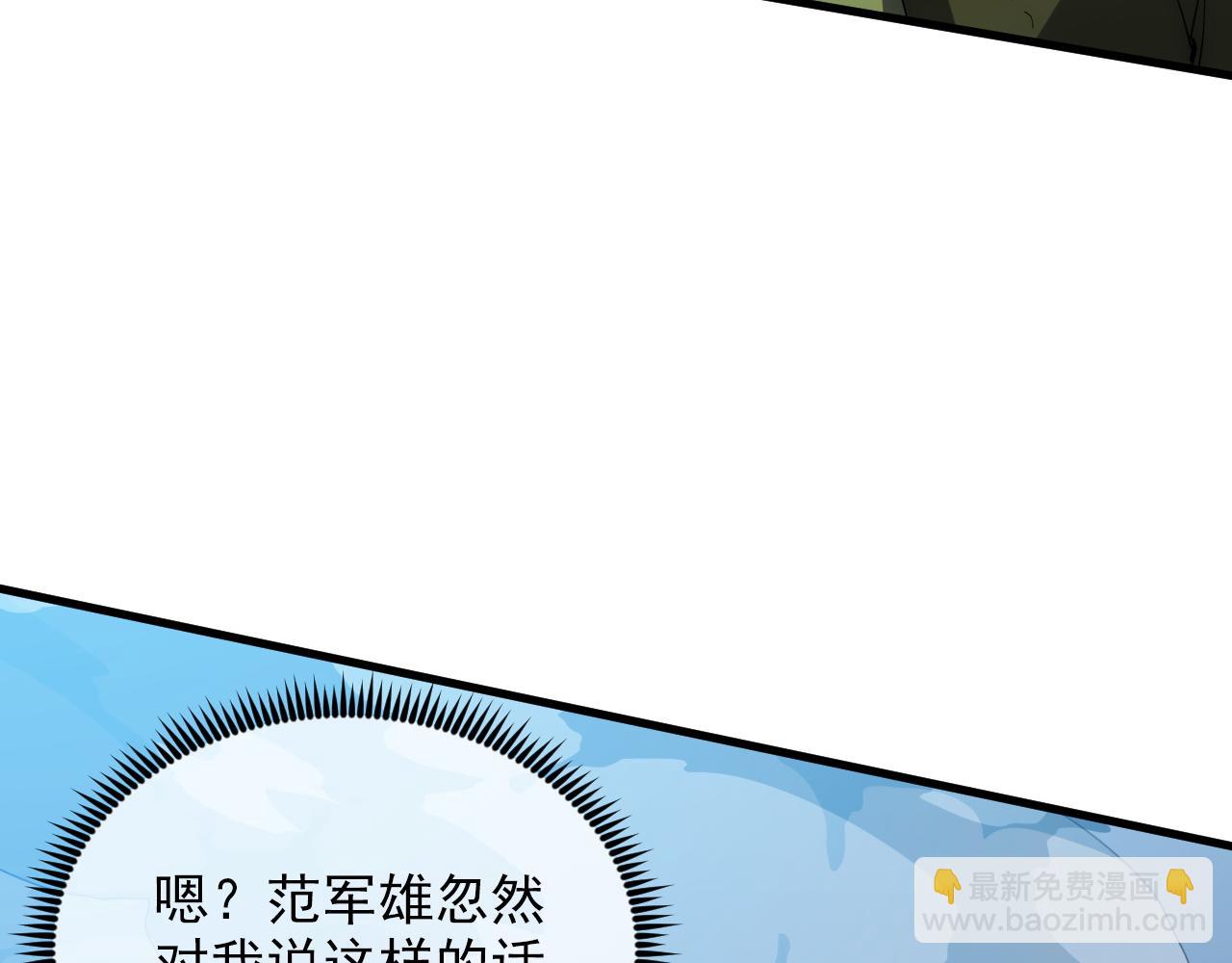 從末世崛起 - 236 津海危機解除！(1/3) - 8