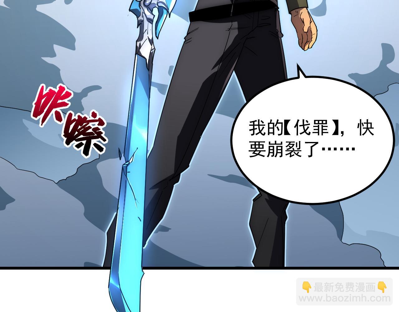 從末世崛起 - 236 津海危機解除！(2/3) - 6