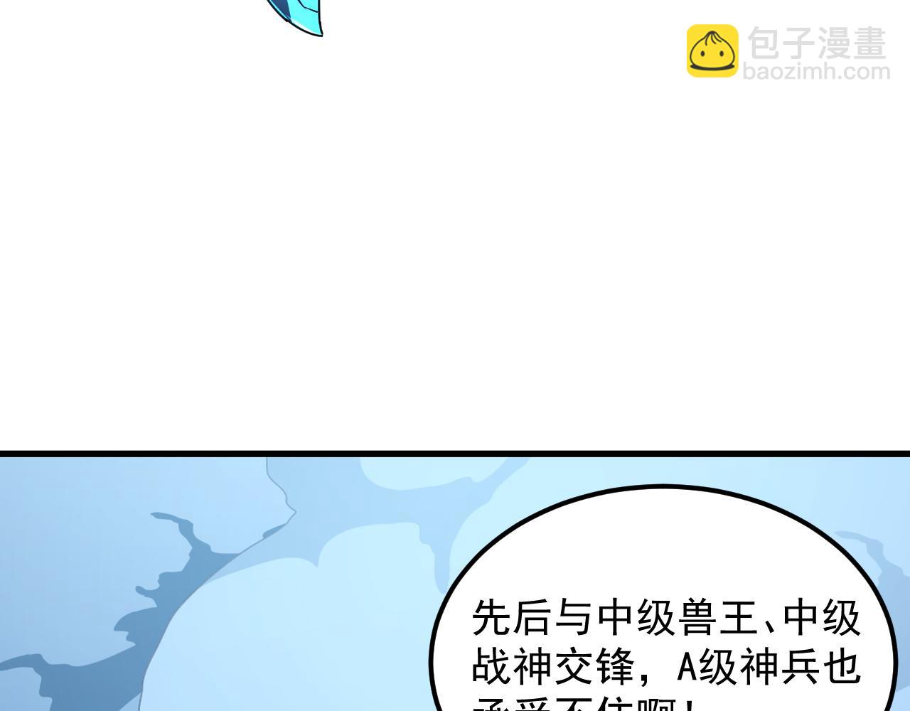 從末世崛起 - 236 津海危機解除！(2/3) - 7