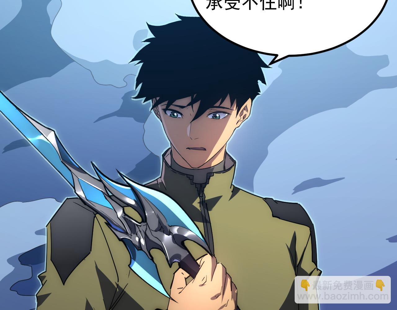 從末世崛起 - 236 津海危機解除！(2/3) - 8