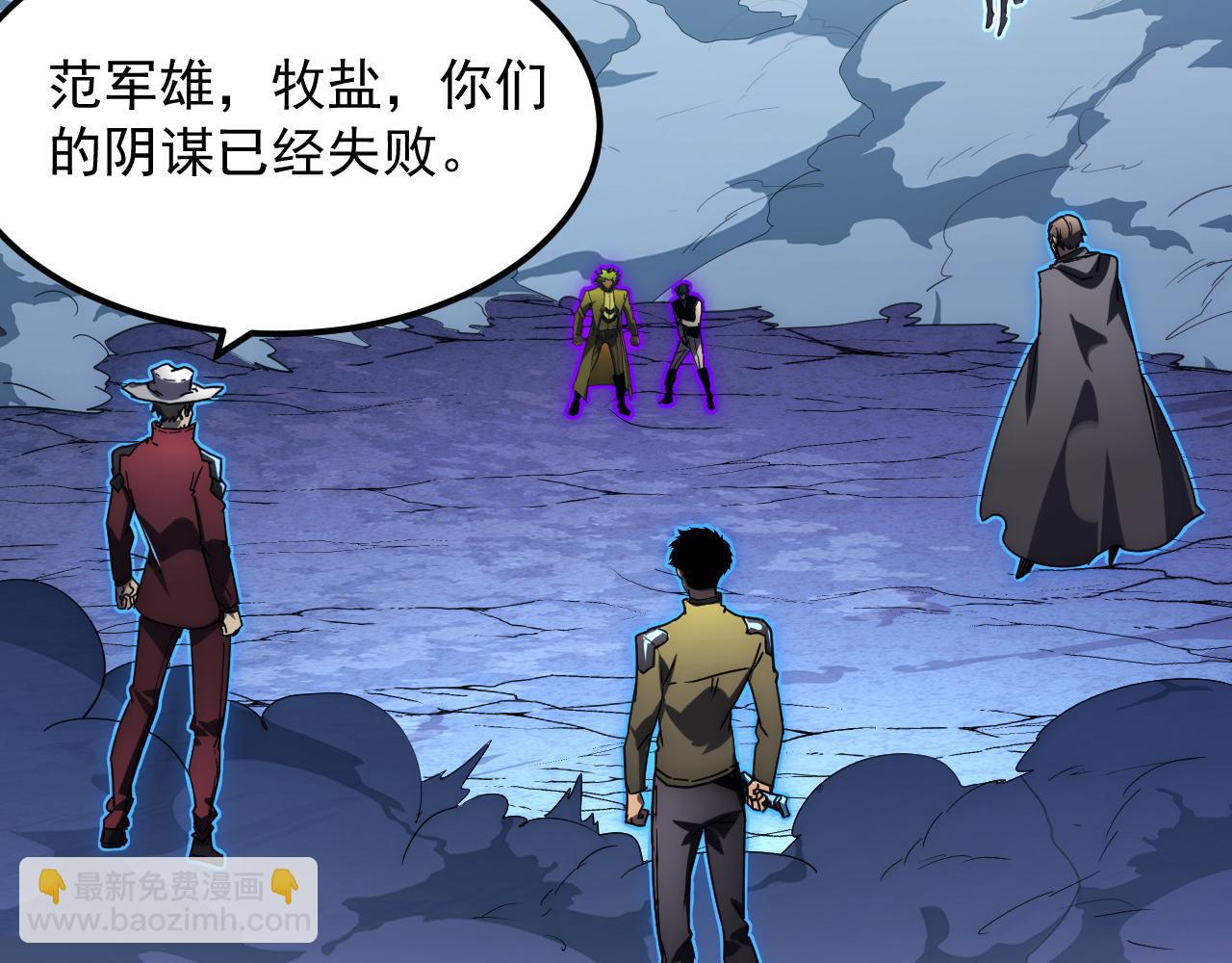 從末世崛起 - 236 津海危機解除！(1/3) - 6