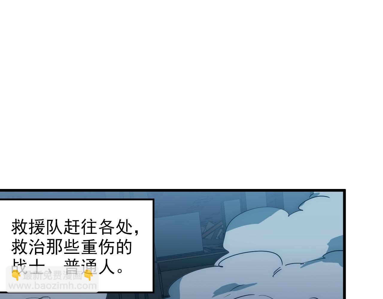 從末世崛起 - 236 津海危機解除！(2/3) - 7