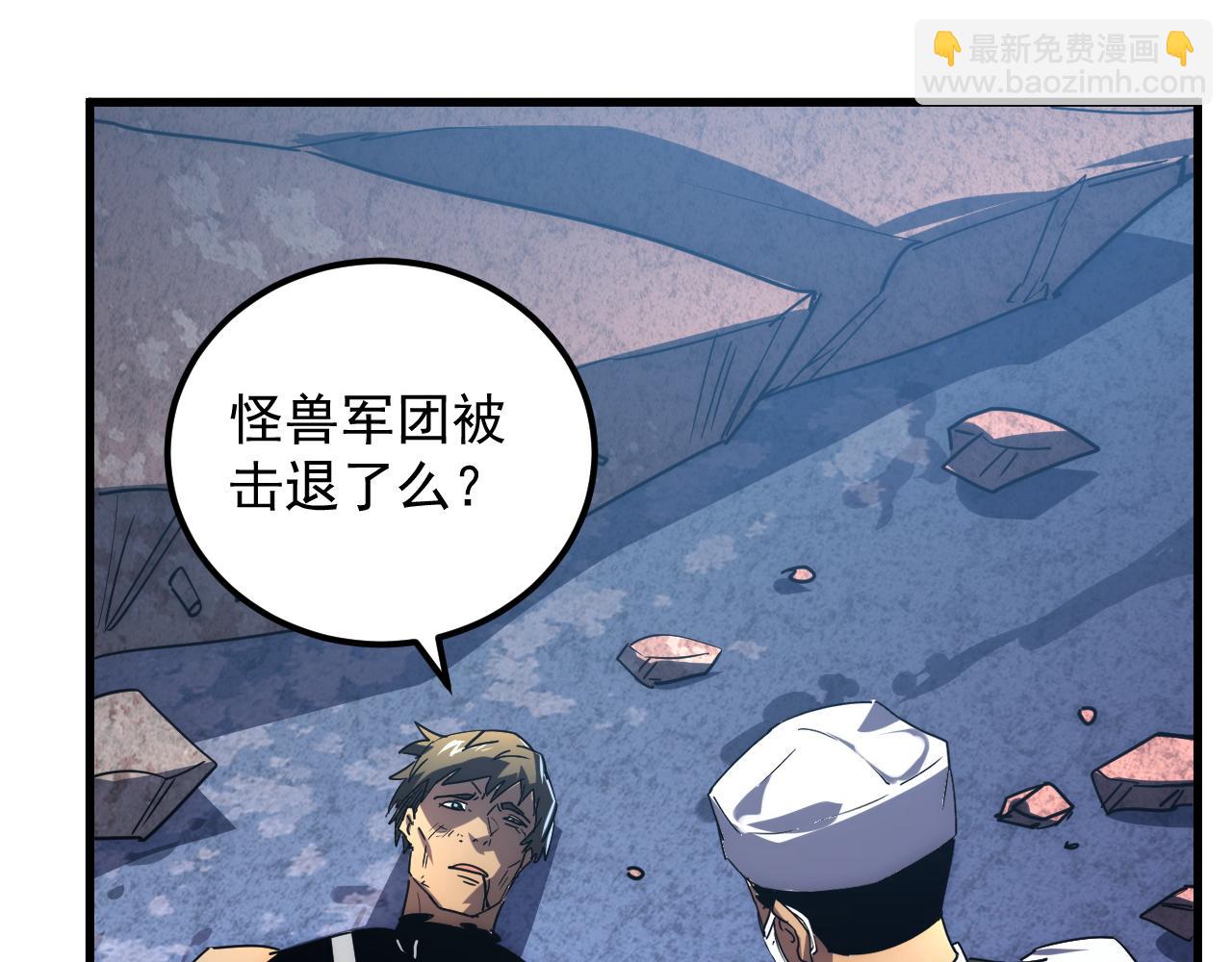 從末世崛起 - 236 津海危機解除！(2/3) - 2