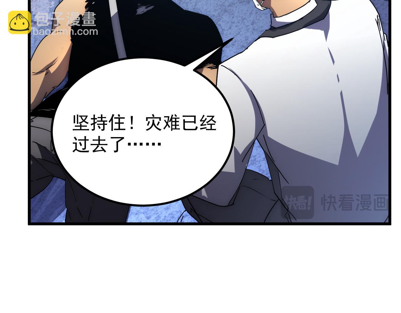 從末世崛起 - 236 津海危機解除！(2/3) - 3