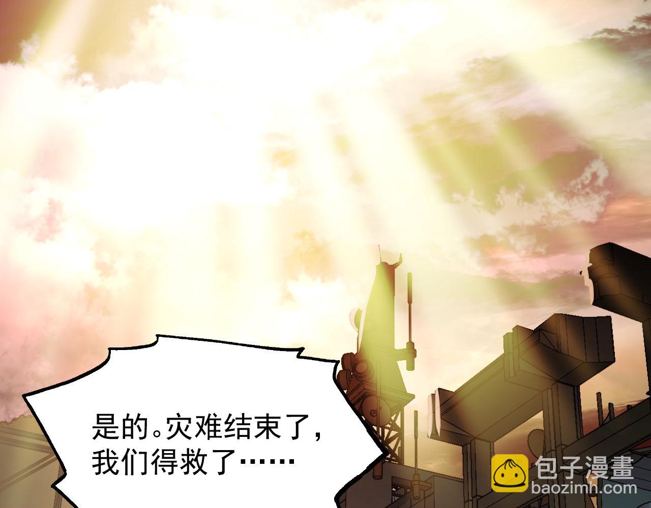 從末世崛起 - 236 津海危機解除！(2/3) - 7