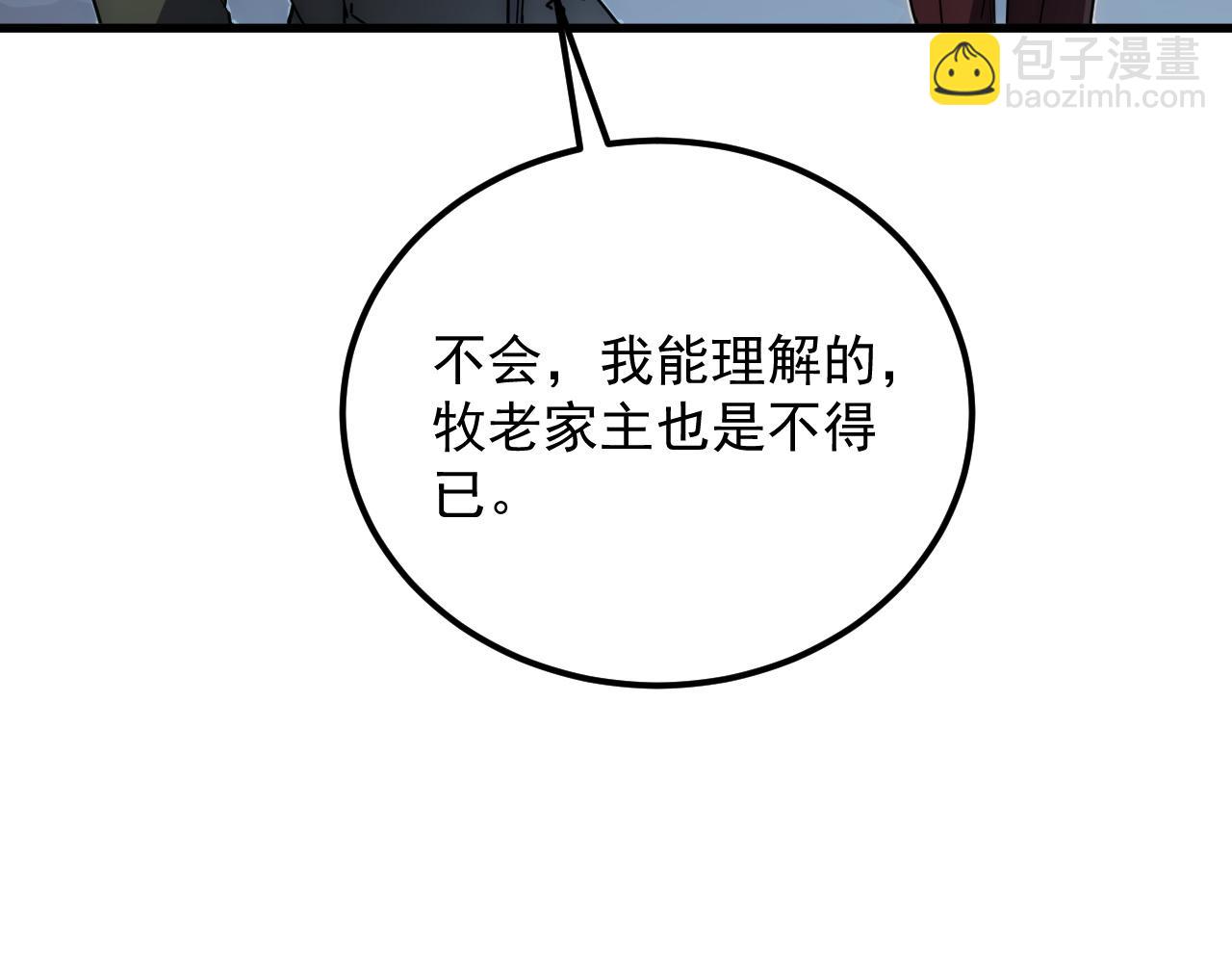 從末世崛起 - 236 津海危機解除！(2/3) - 6