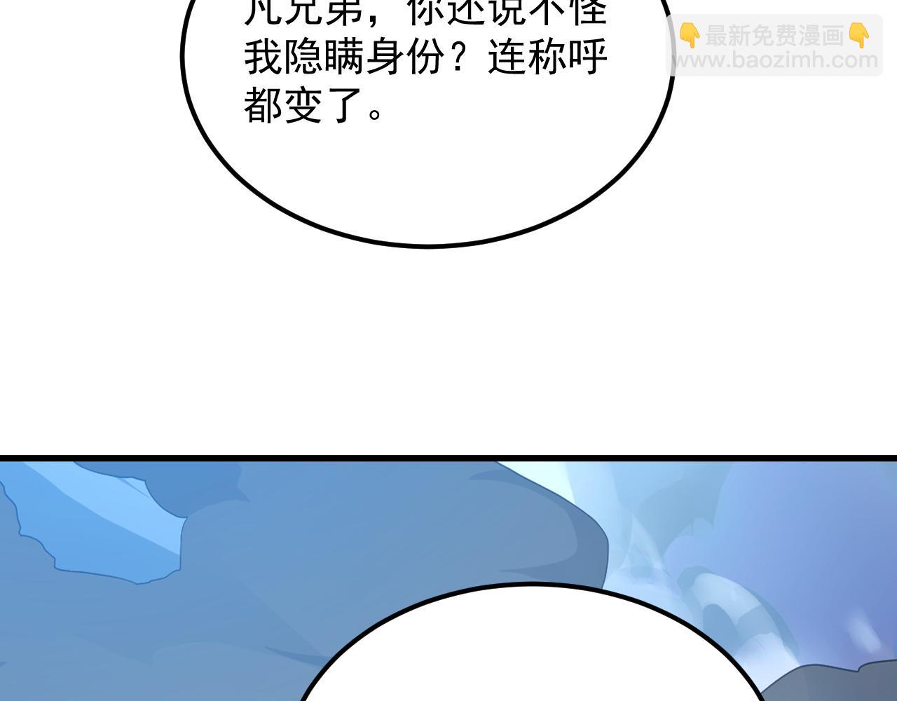 從末世崛起 - 236 津海危機解除！(2/3) - 1