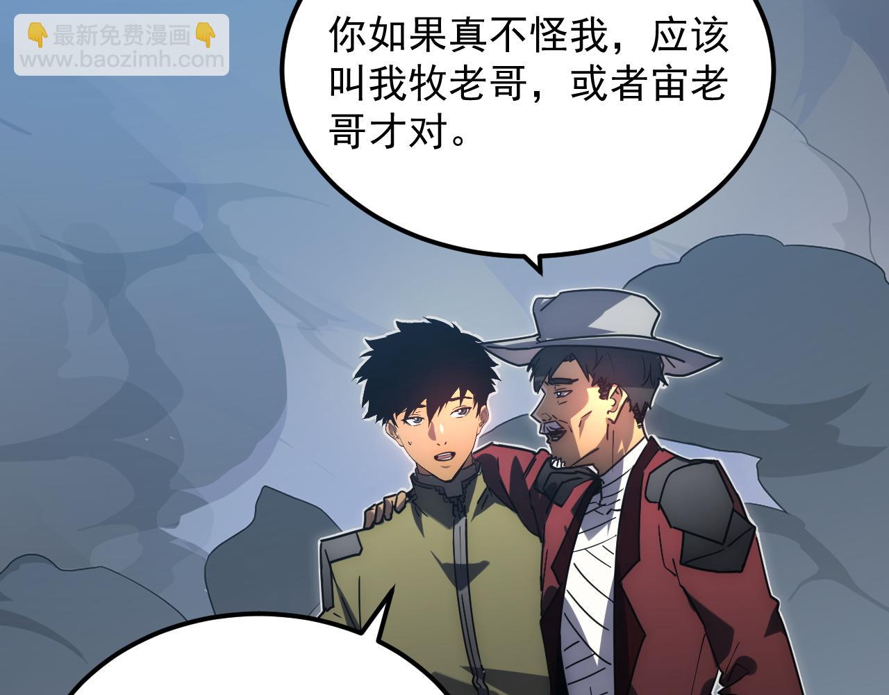 從末世崛起 - 236 津海危機解除！(2/3) - 2