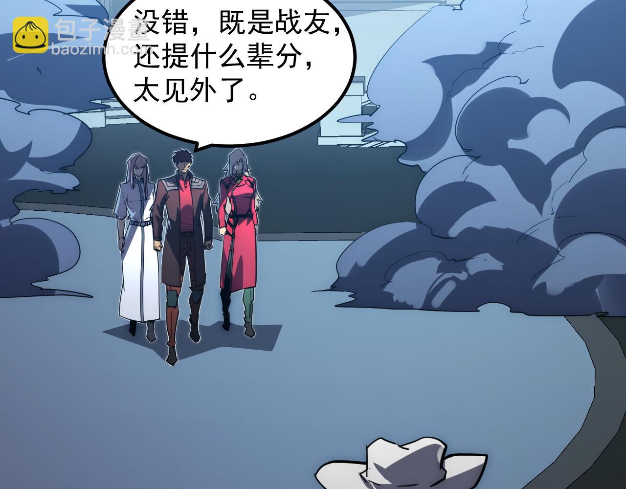 從末世崛起 - 236 津海危機解除！(2/3) - 7