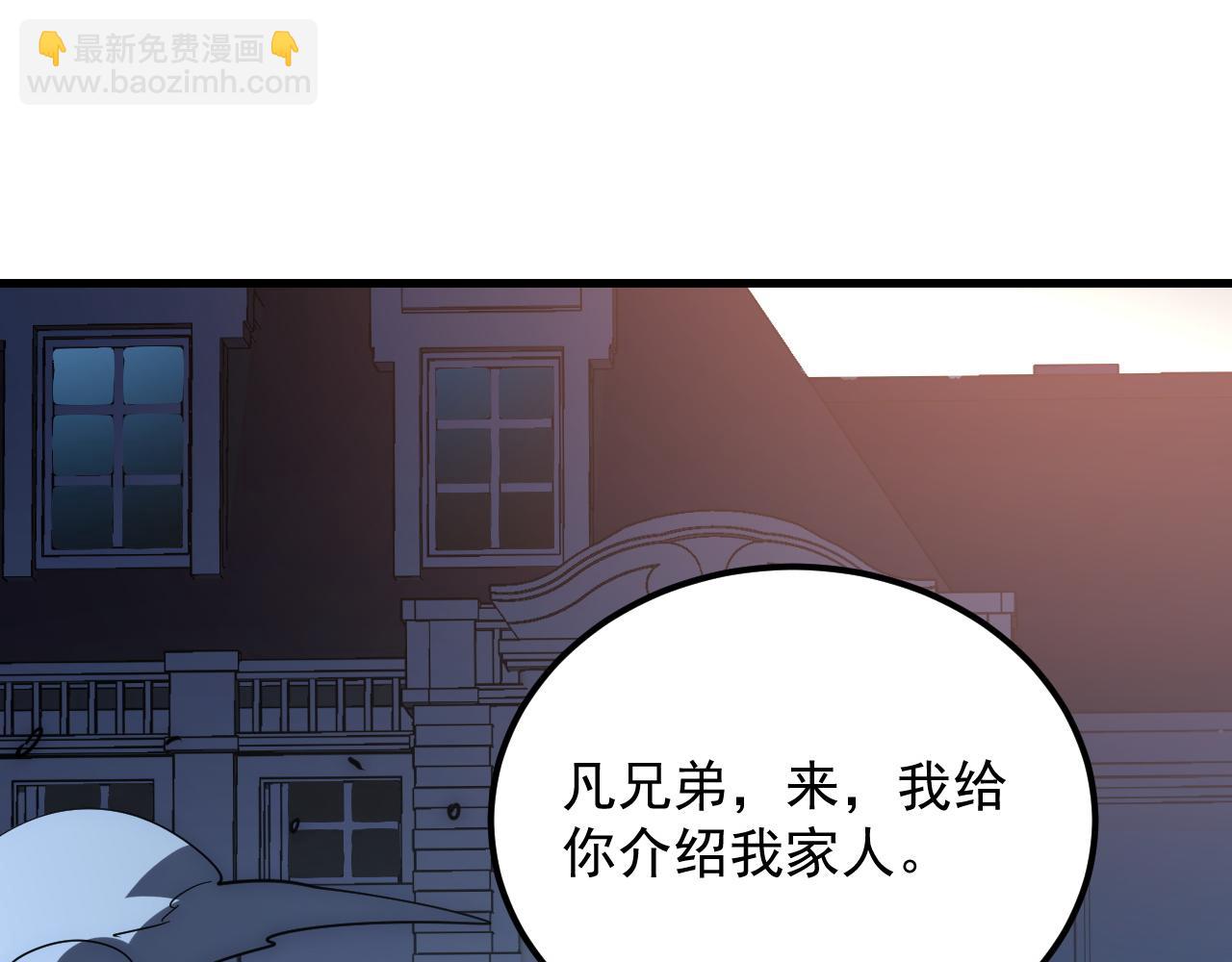 從末世崛起 - 236 津海危機解除！(2/3) - 1