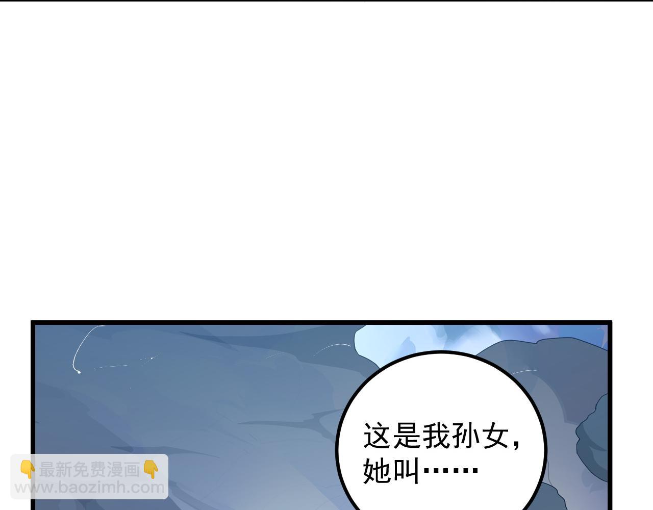 從末世崛起 - 236 津海危機解除！(2/3) - 3