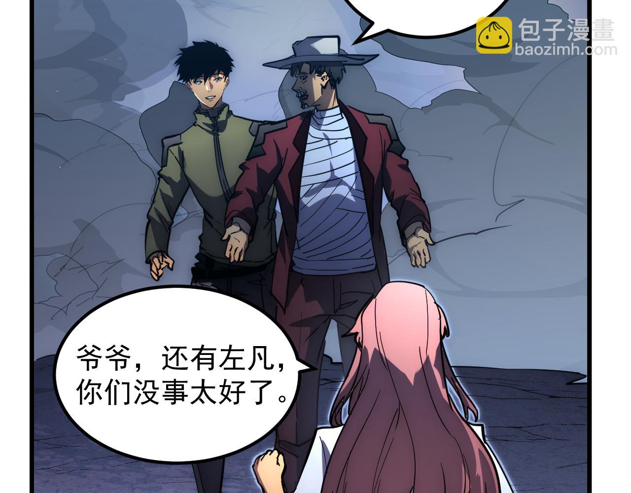 從末世崛起 - 236 津海危機解除！(2/3) - 4